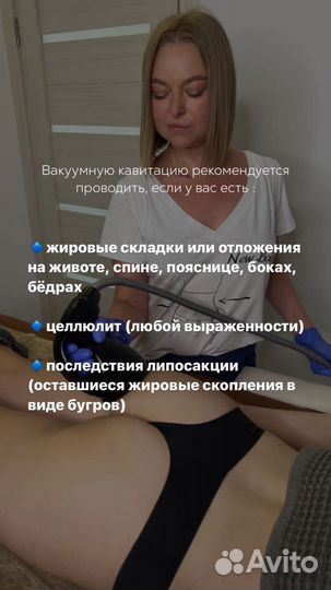 Аппаратная коррекция фигуры