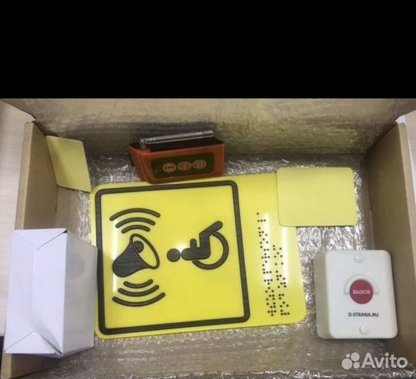 Продам кнопку вызова персонала для инвалидов