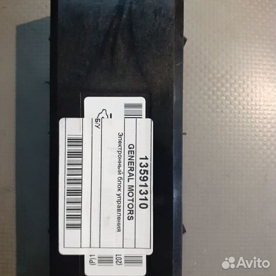 Электронный блок управления chevrolet cruze