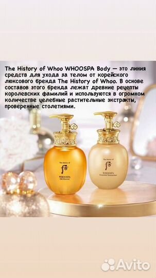 Наборы The History of Whoo для тела и волос