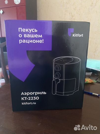 Аэрогриль (с функцией фритюр)