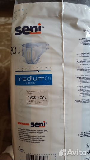 Подгузники для взрослых m 30 шт