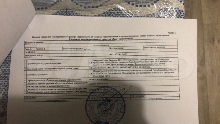 Участок 6 сот. (ИЖС)
