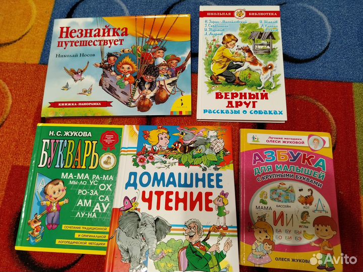 Детские книги