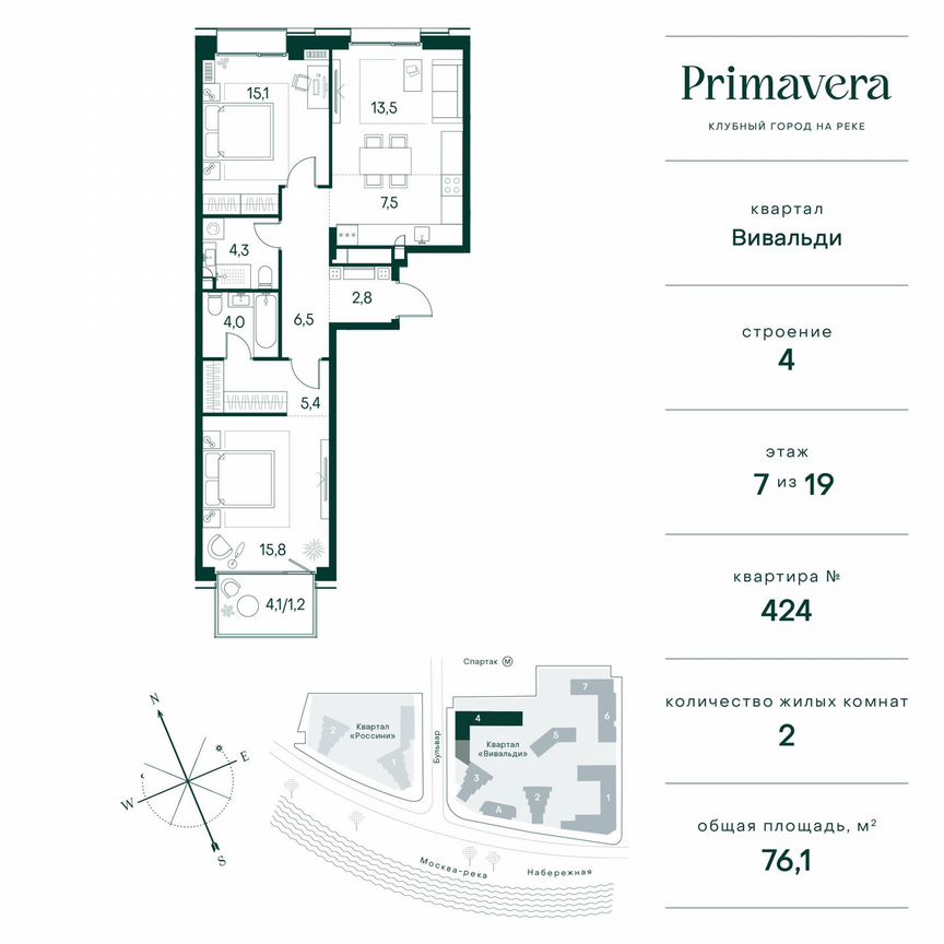 2-к. квартира, 76,1 м², 7/10 эт.