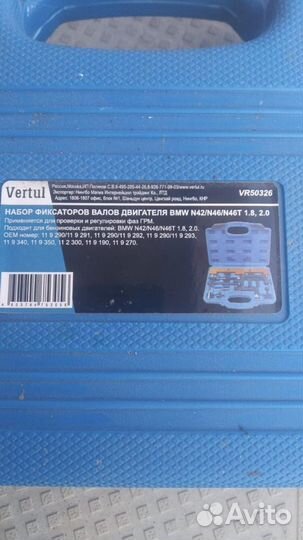 Сдам в аренду фиксаторы валов bmw n46n42n46t