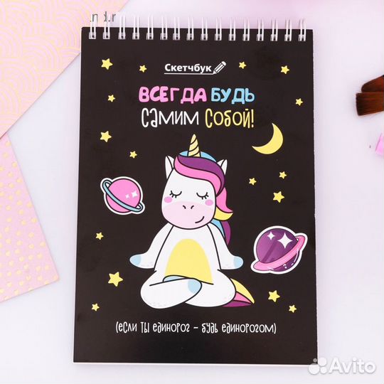 Скетчбук альбом для рисования