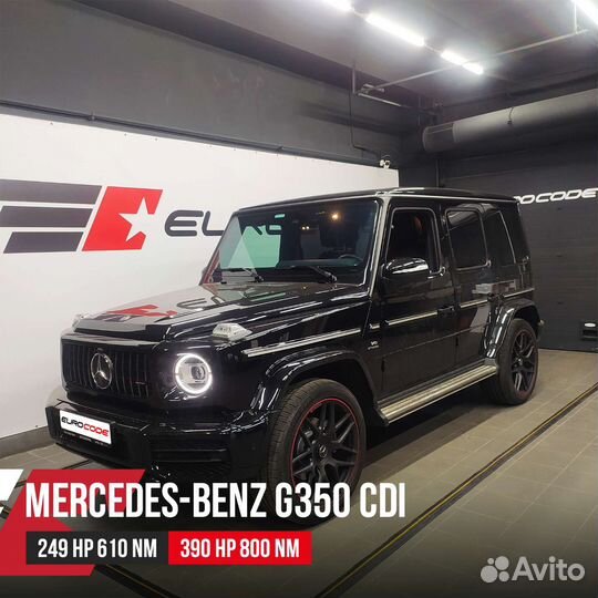 Новый уровень чип-тюнинга Eurocode Tuning Kemerovo