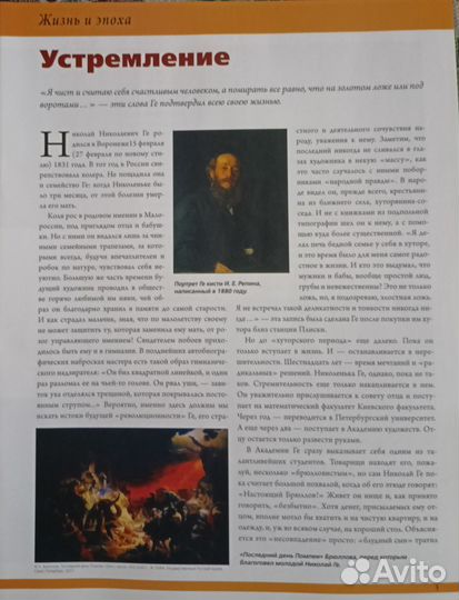 Ге. Журнал N37