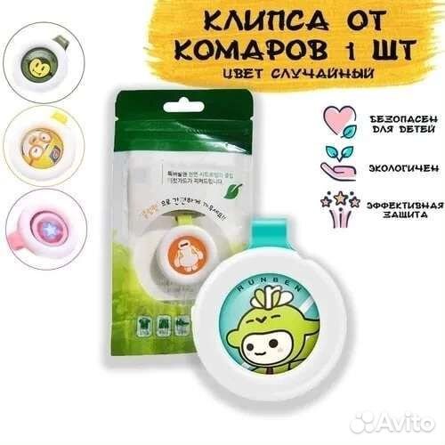 Браслет,кнопки от комаров детские