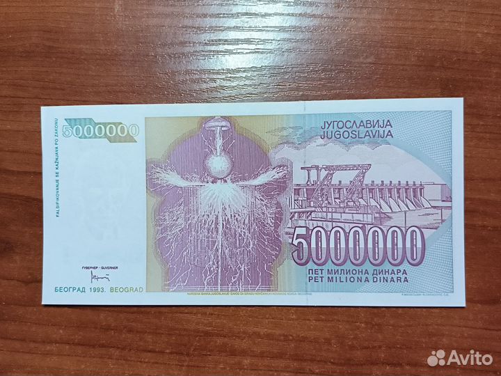 Банкнота Никола Тесла