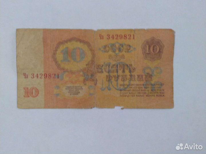 Банкноты СССР 1961