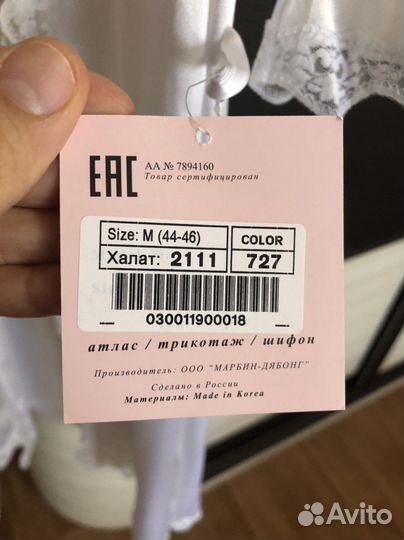 Халат белый