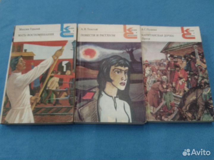Книги серии Классики и Современники