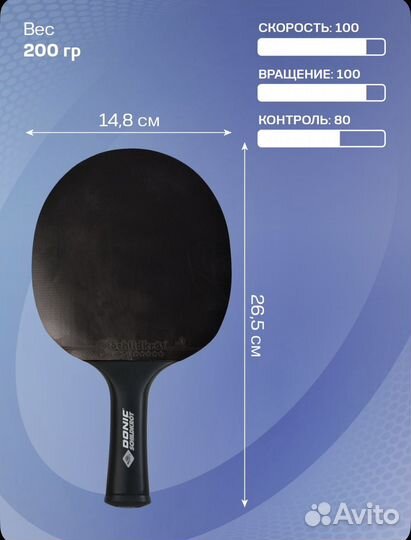Ракетка для настольного тенниса donic Carbotec 900