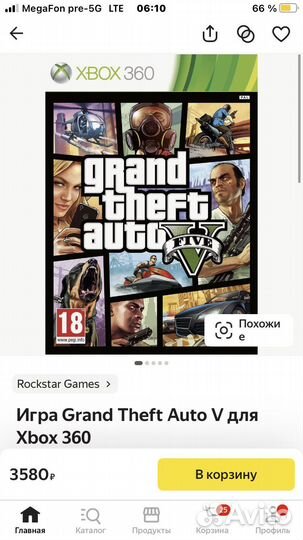 Gta V на XBox 360