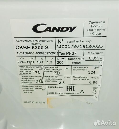 Холодильник Candy