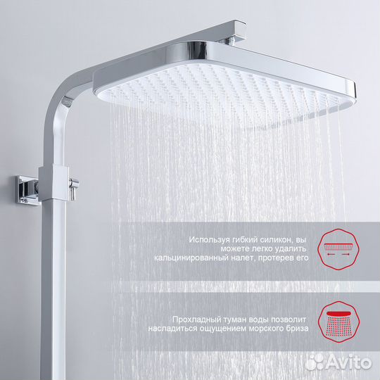 Душевая система Raglo для ванны и душа R02.24