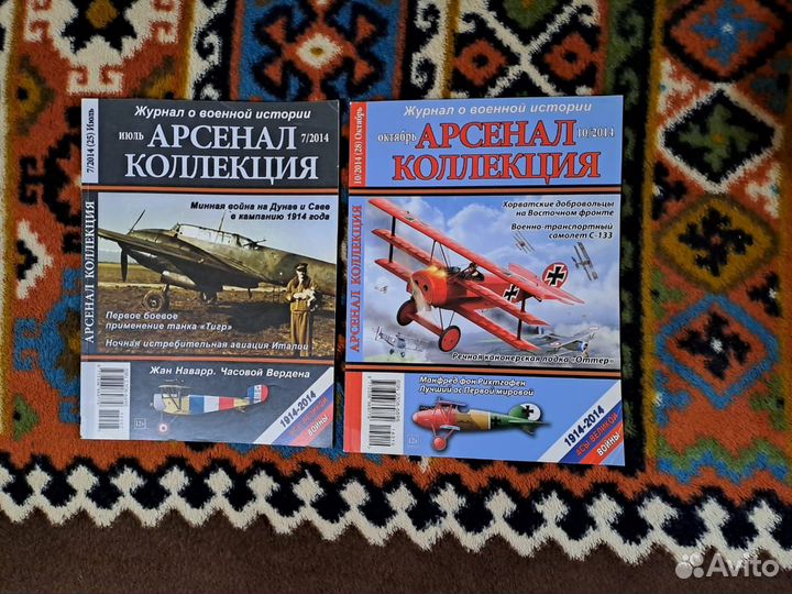 Арсенал - Коллекция