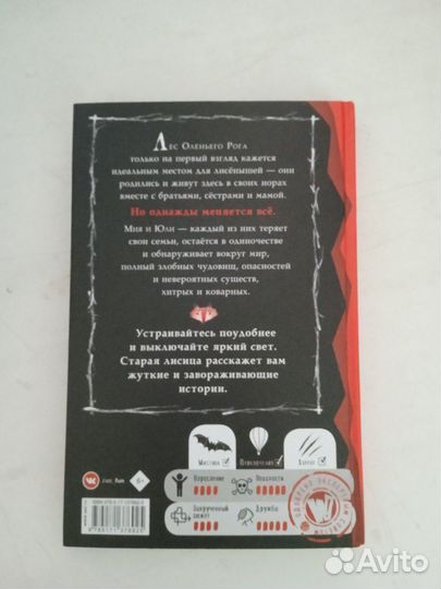 Книга Кристиан Маккей Хайдикер