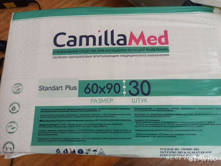 Пеленки одноразовые 60х90