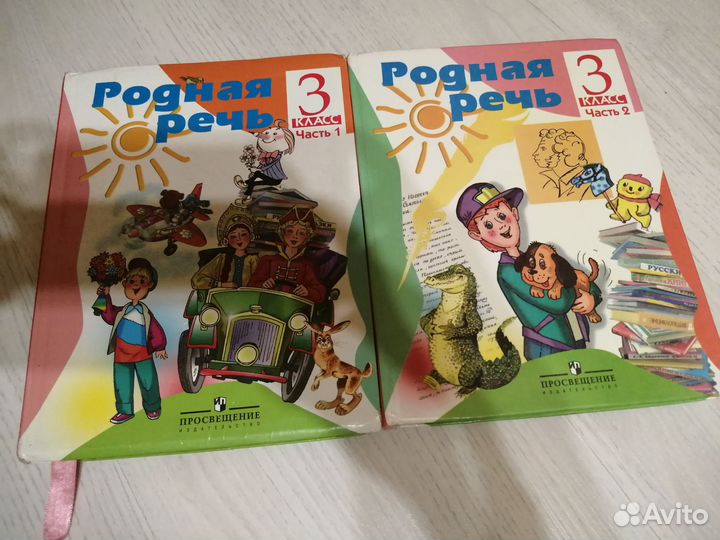 Учебники школа россии 3 класс