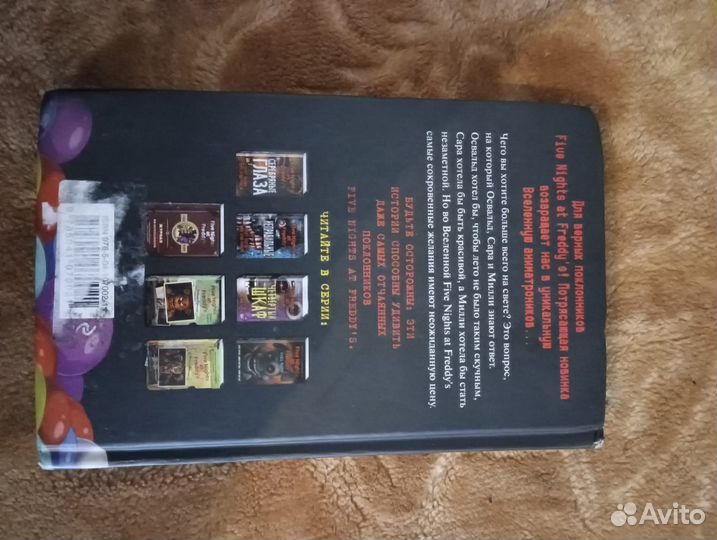 Книга Гарри Поттер,ужасы фазбера