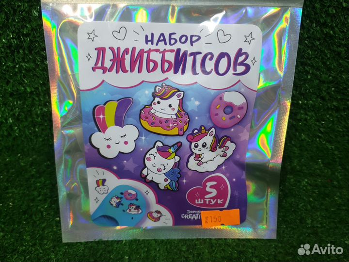 Набор джиббитсов