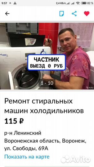 Ремонт холодильников