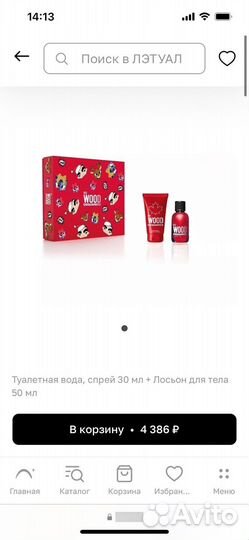 Dsquared2 red wood + лосьон