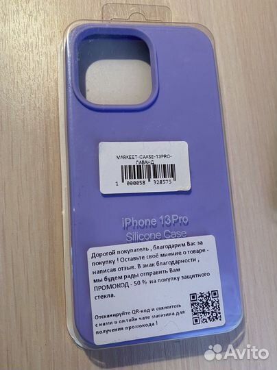 Чехол на iPhone 13Pro
