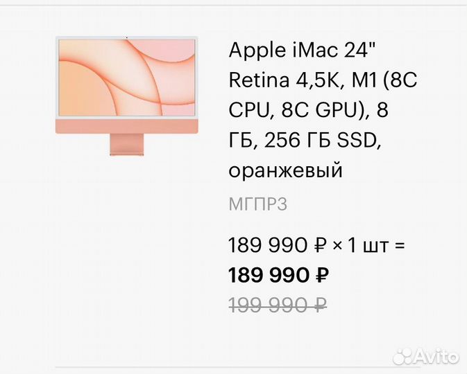 Моноблок apple iMac