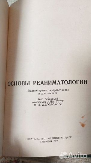 Медицинские книги