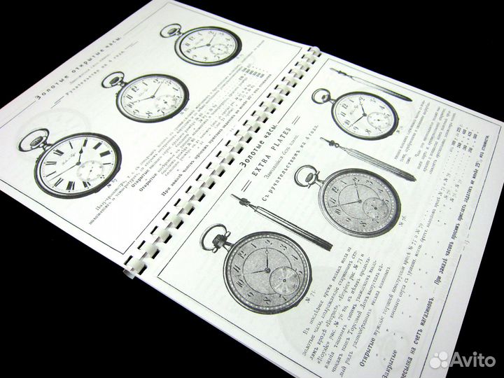 1916 Каталог Часы Павел Буре Серебро Прейскурант