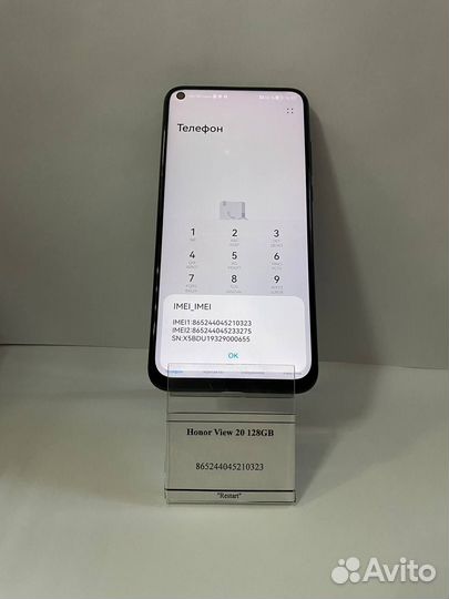 HONOR View 20, 6/128 ГБ