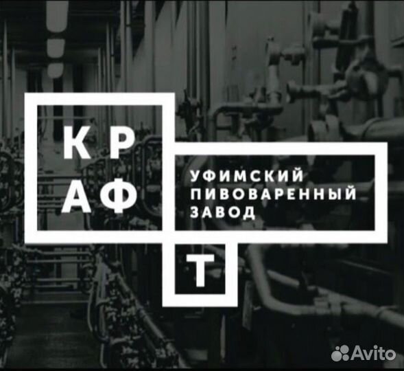 Помощник пивовара