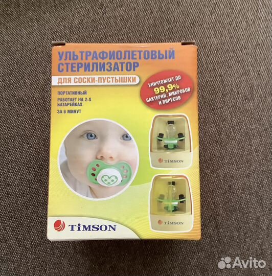 Ультрафиолетовый стерилизатор для соски