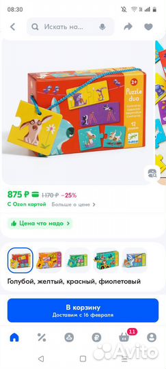 Пазлы djeco детские счёт для малышей