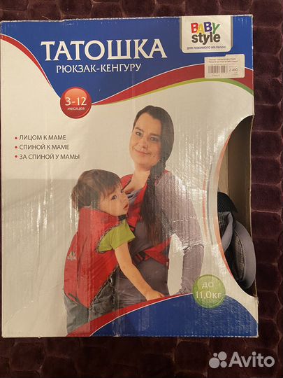 Рюкзак кенгуру