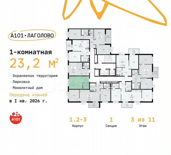Квартира-студия, 23,2 м², 3/11 эт.