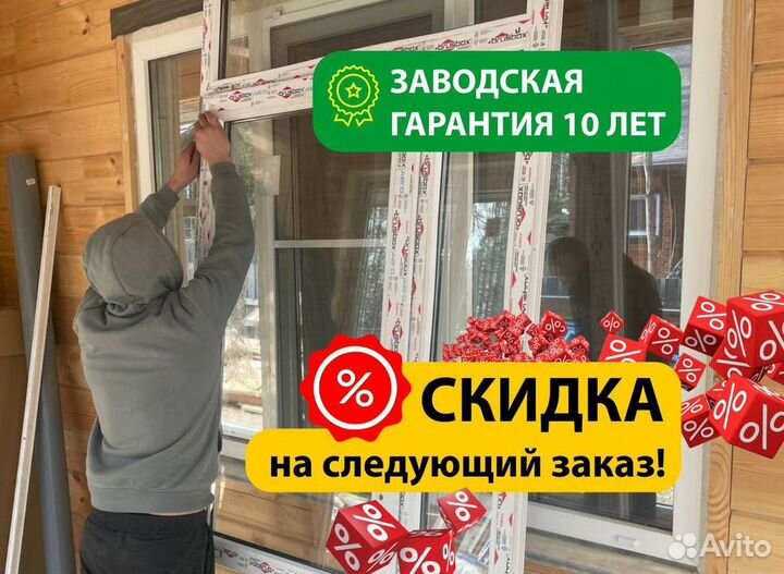 Пластиковые окна за 7 дней