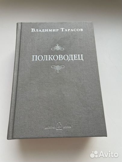 Владимир Тарасов книги