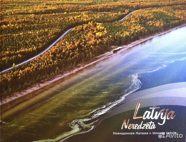 Книга-фотоальбом Невиданная Латвия