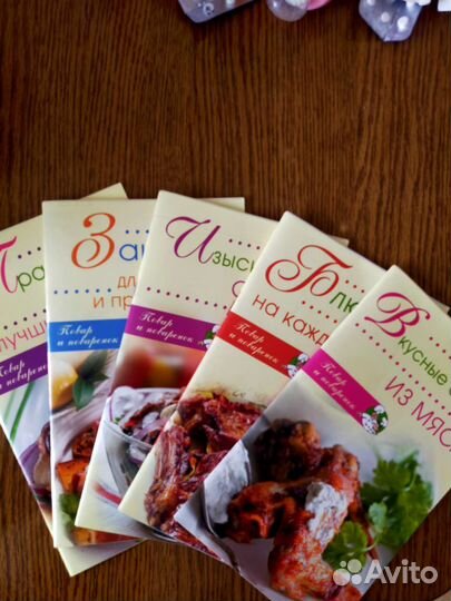 Книжки с рецептами