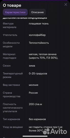 Зимний комбинезон 56- 62