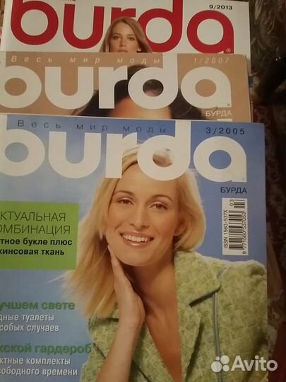 Журнал бурда старые журналы для шитья мода