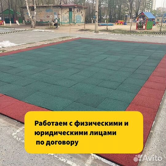 Резиновое покрытие
