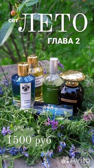 Арома сет 