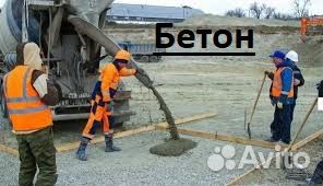 Бетон марки м200м300 раствор доставка Клёново