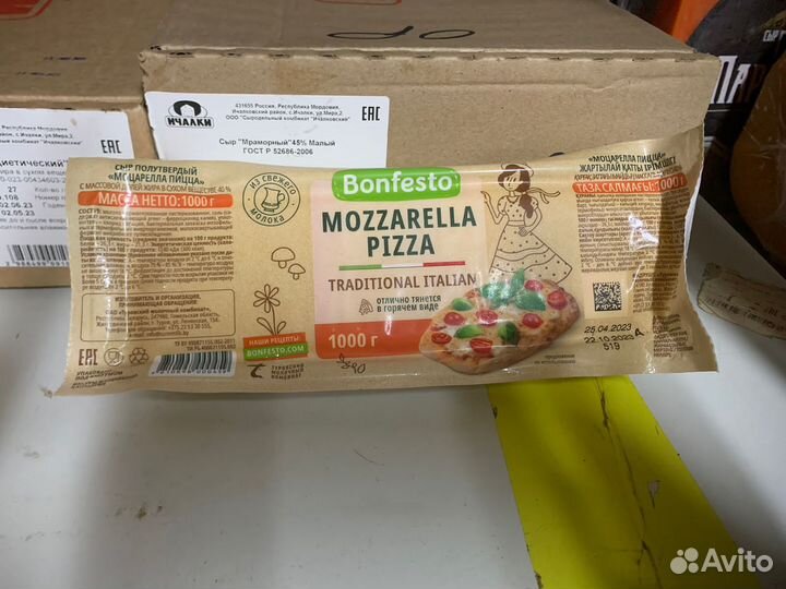 Сыр полутвердый моцарелла пицца 1кг